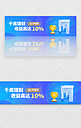 蓝色金融理财收益app手机banner