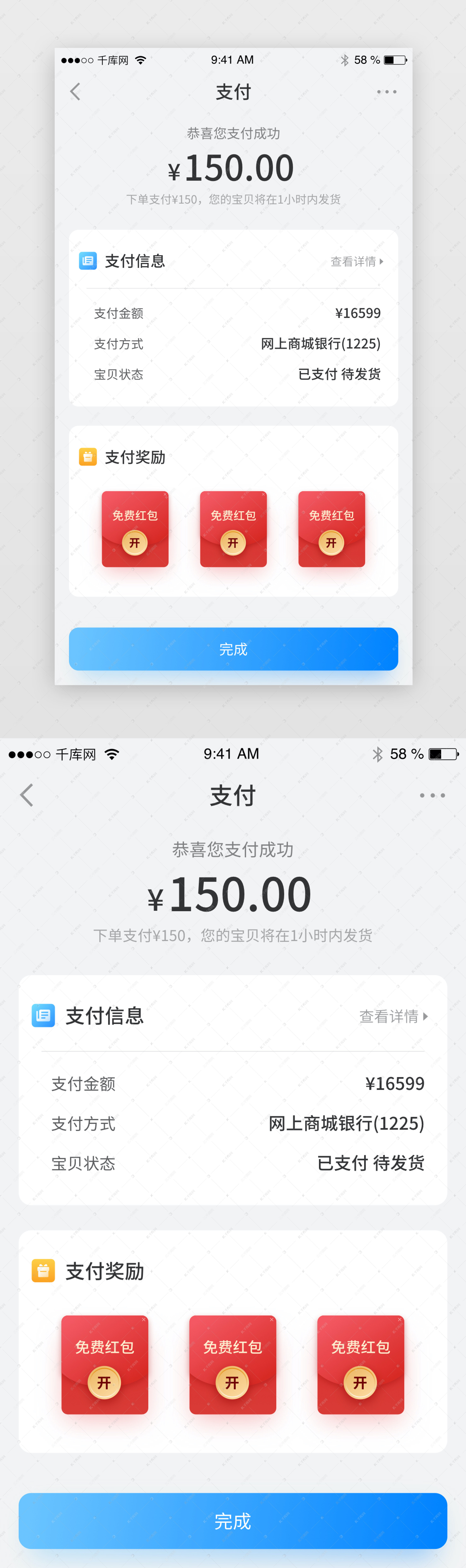 提升支付成功率的超时处理方案 (如何提高支付成功率)-初仟社区