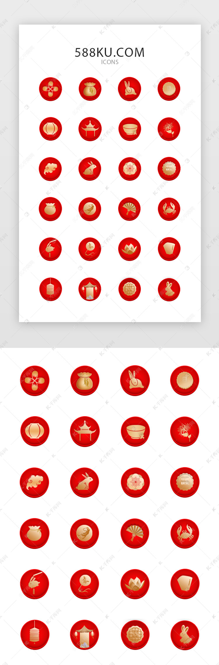 红色中秋节图标ICONui界面设计素材-千库网