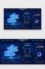 大屏可视化网页科技蓝色地图
