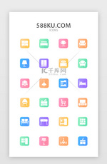 多色家具小清新图标icon