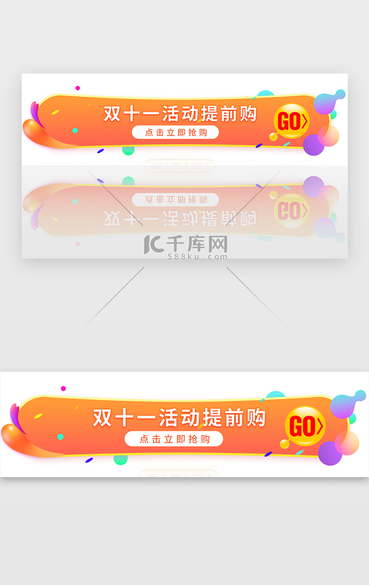 暖色清新双十一促销活动提前购banner电商