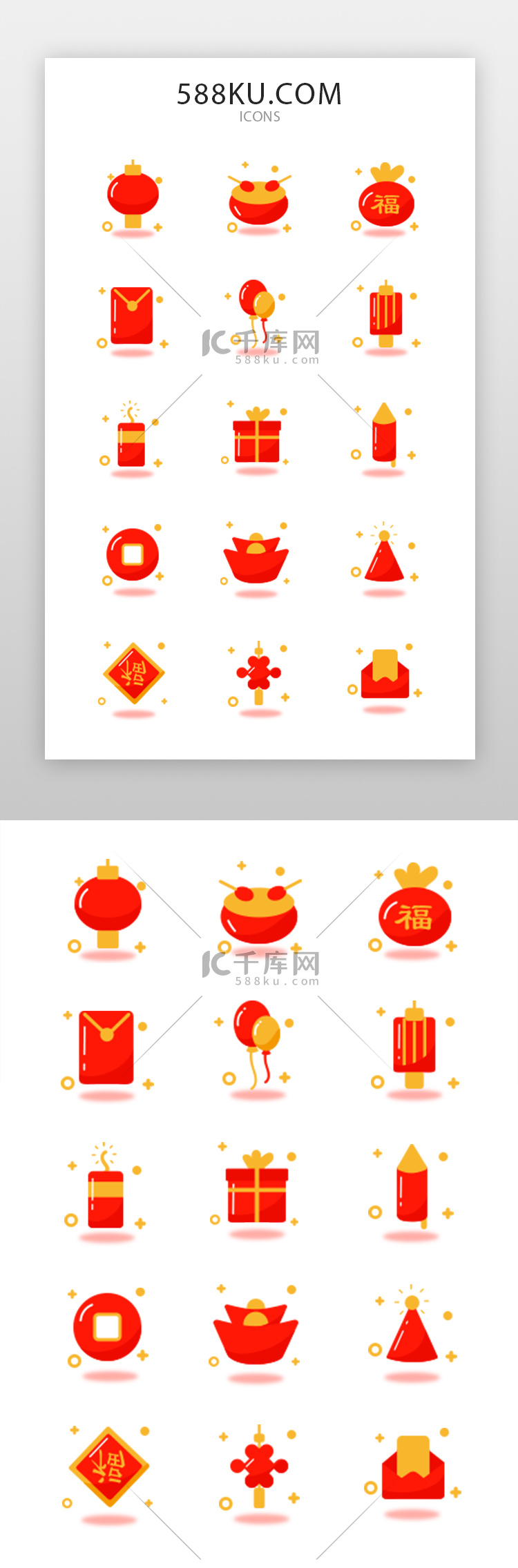 新年图标图标国潮喜庆元旦