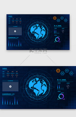 可视化大屏网页数据科技 渐变蓝色地球 图表