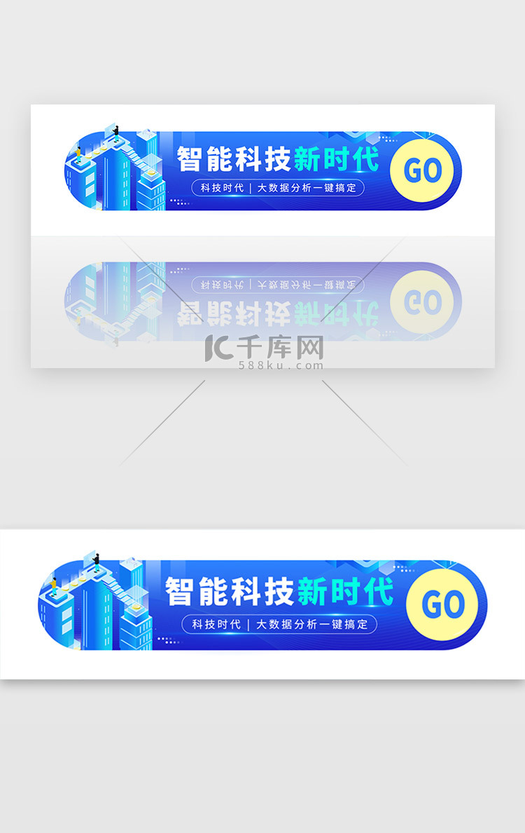 蓝色科技2.5d智能企业胶囊banner