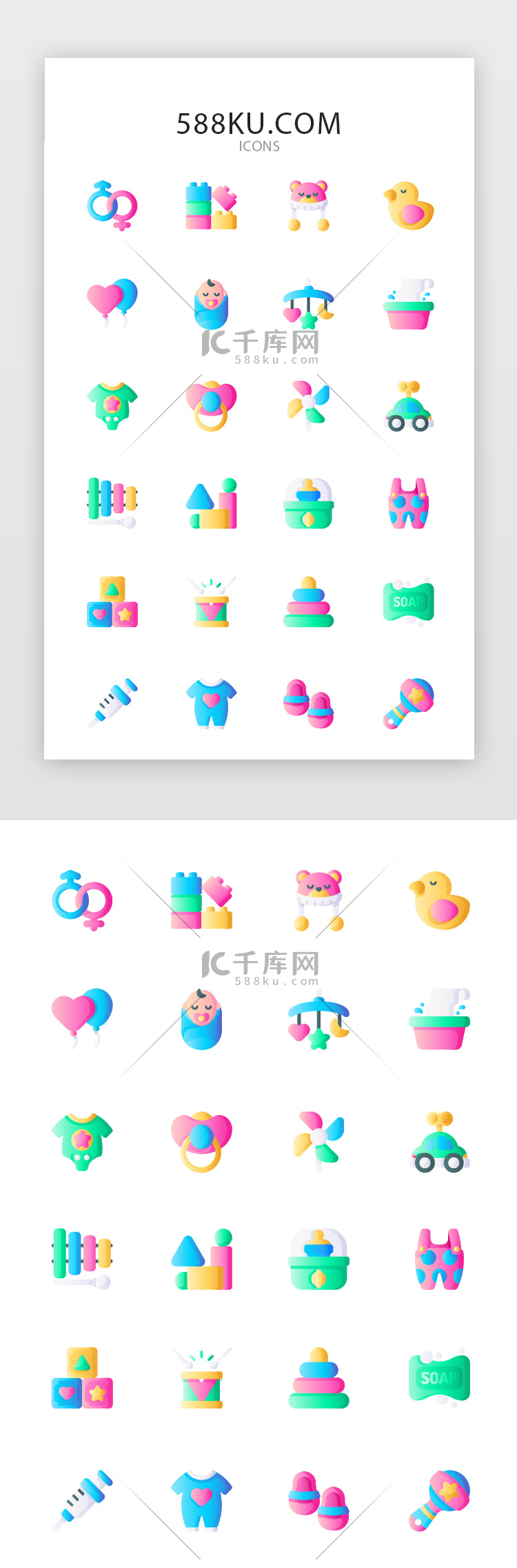 常用多色投影渐变app矢量图标icon