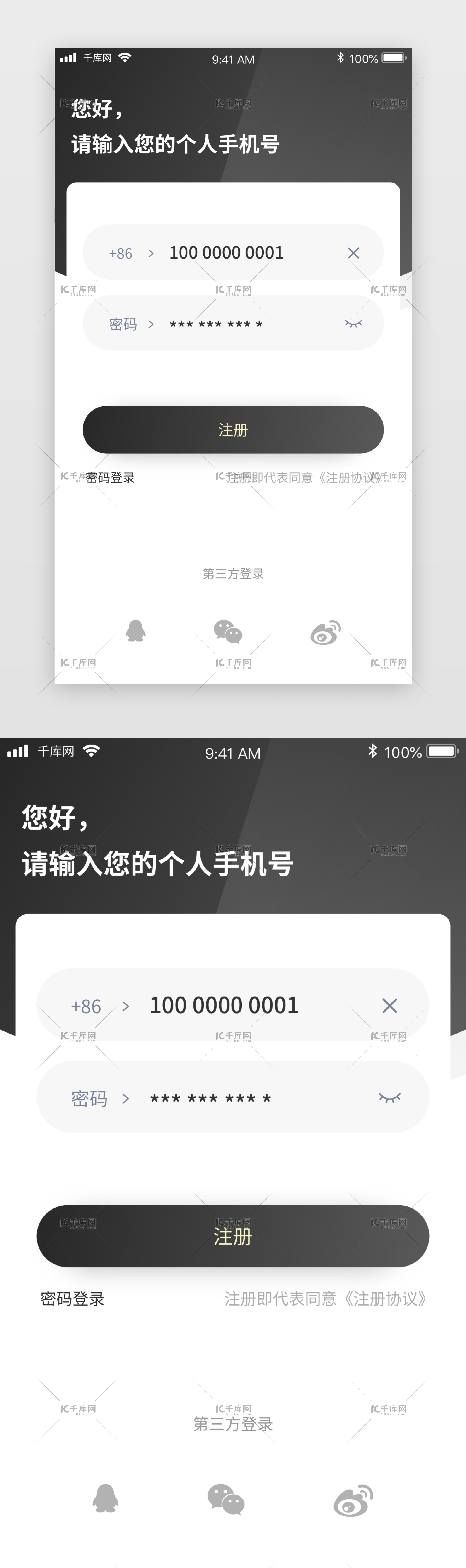 黑金色金融登录注册app界面