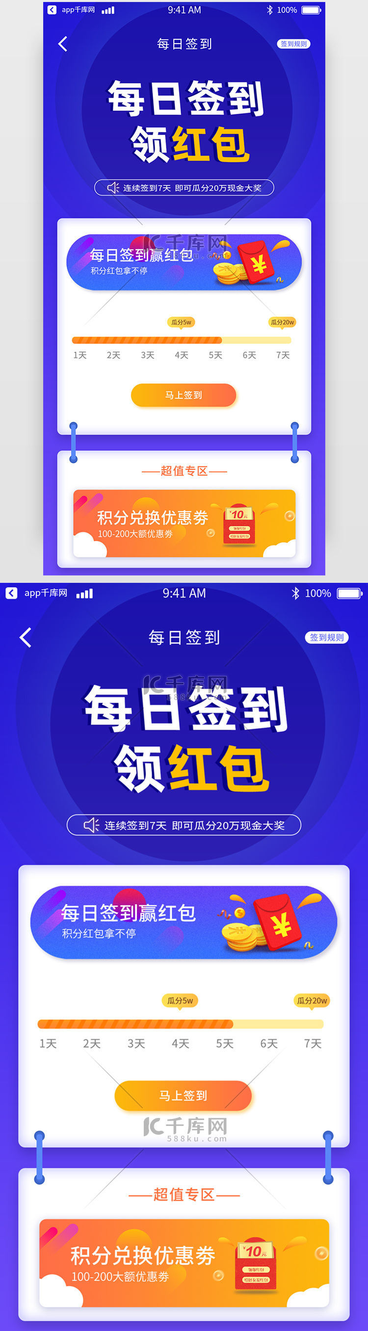 蓝色渐变app插图ui页面