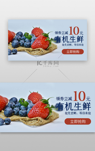 美食banner手机版app banne