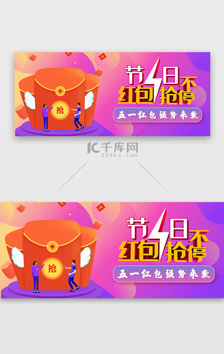 紫色渐变节日抢红包活动banner