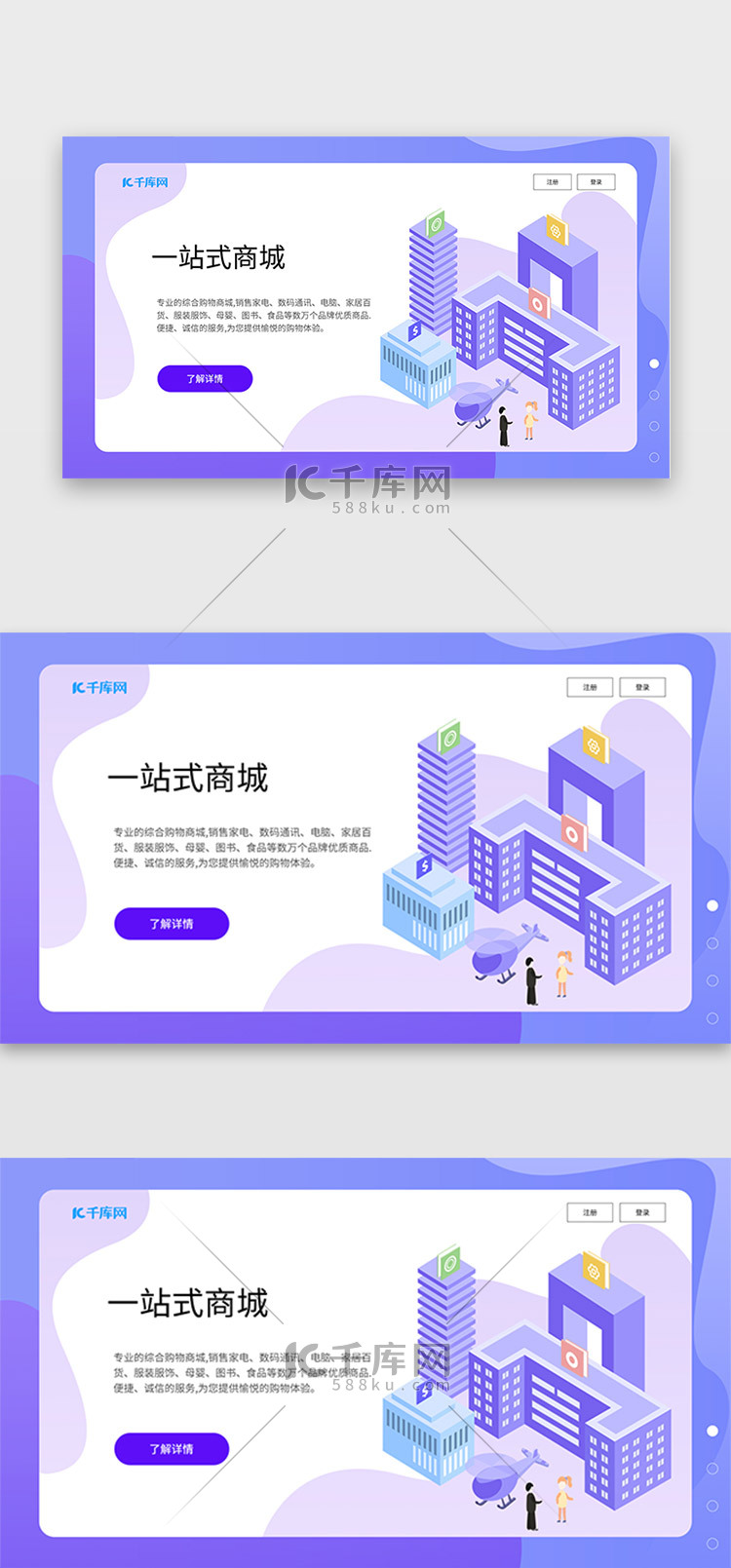 紫色商城官网2.5d网站首屏