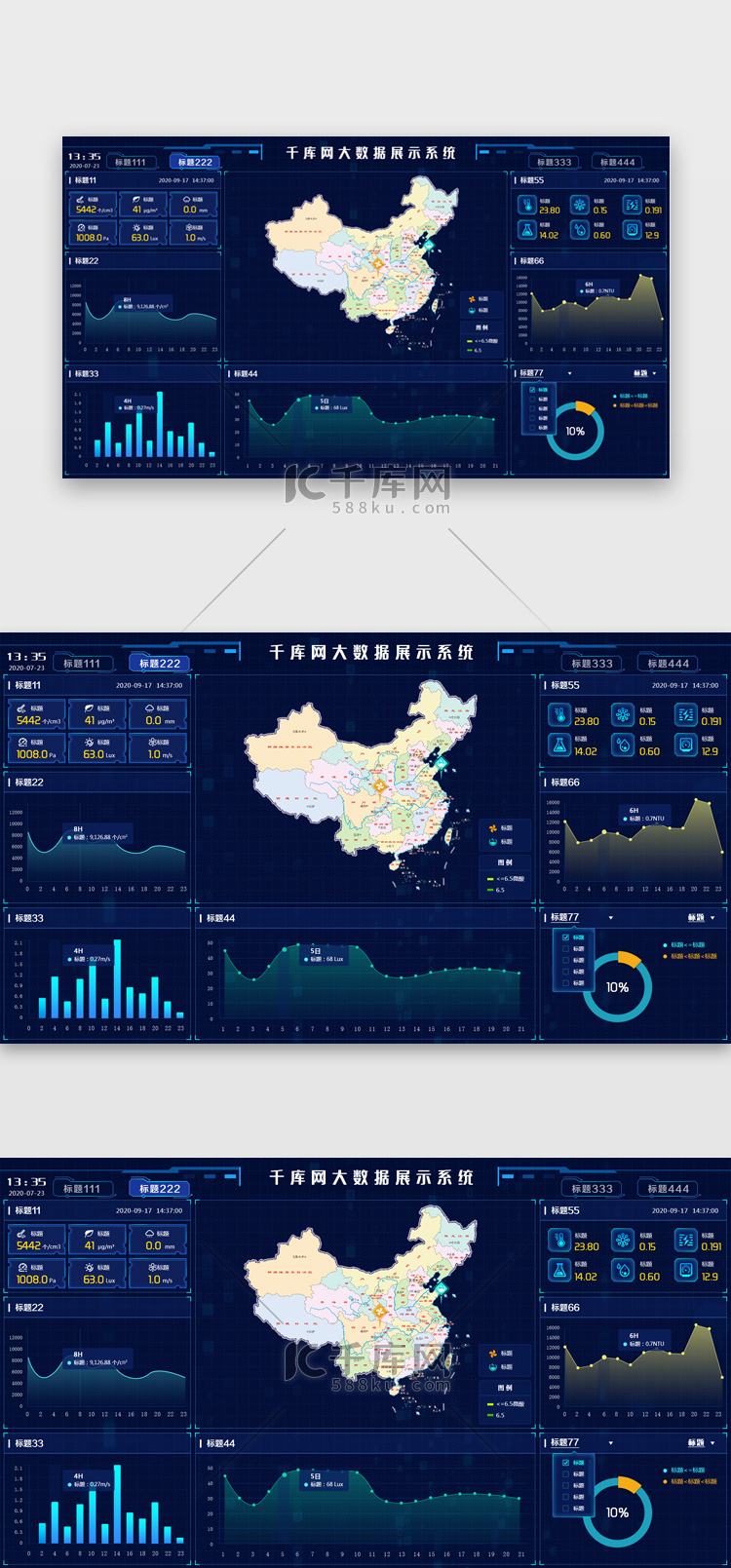 大数据网页扁平蓝色科技可视化