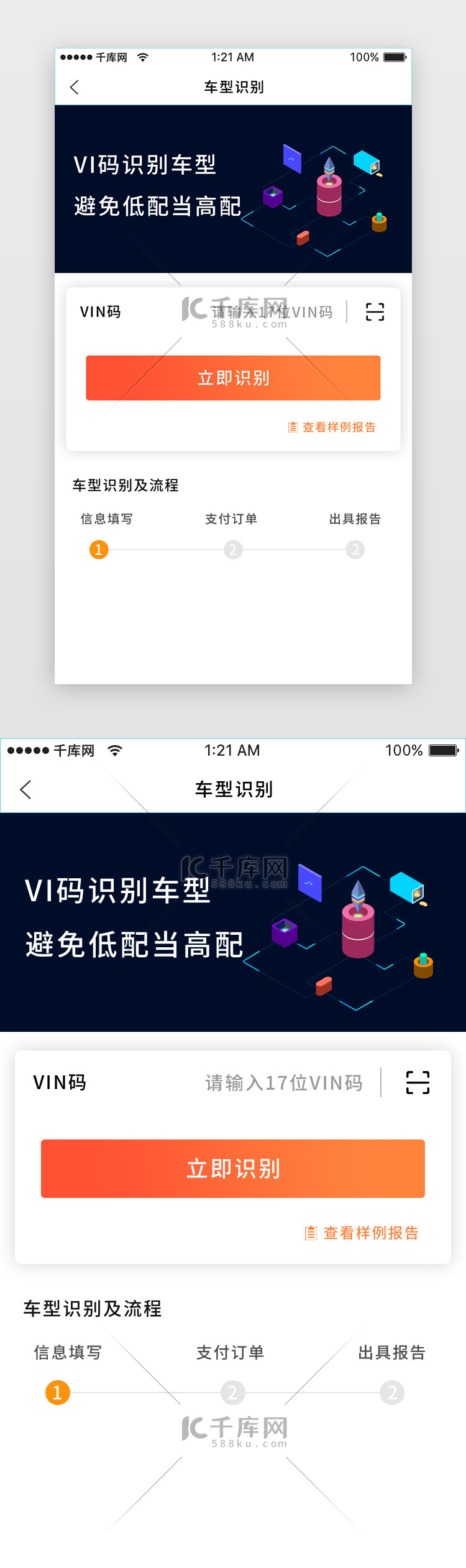 蓝色科技二手车销售车型识别app详情页