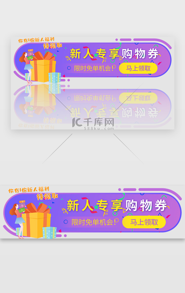 电商主题胶囊banner