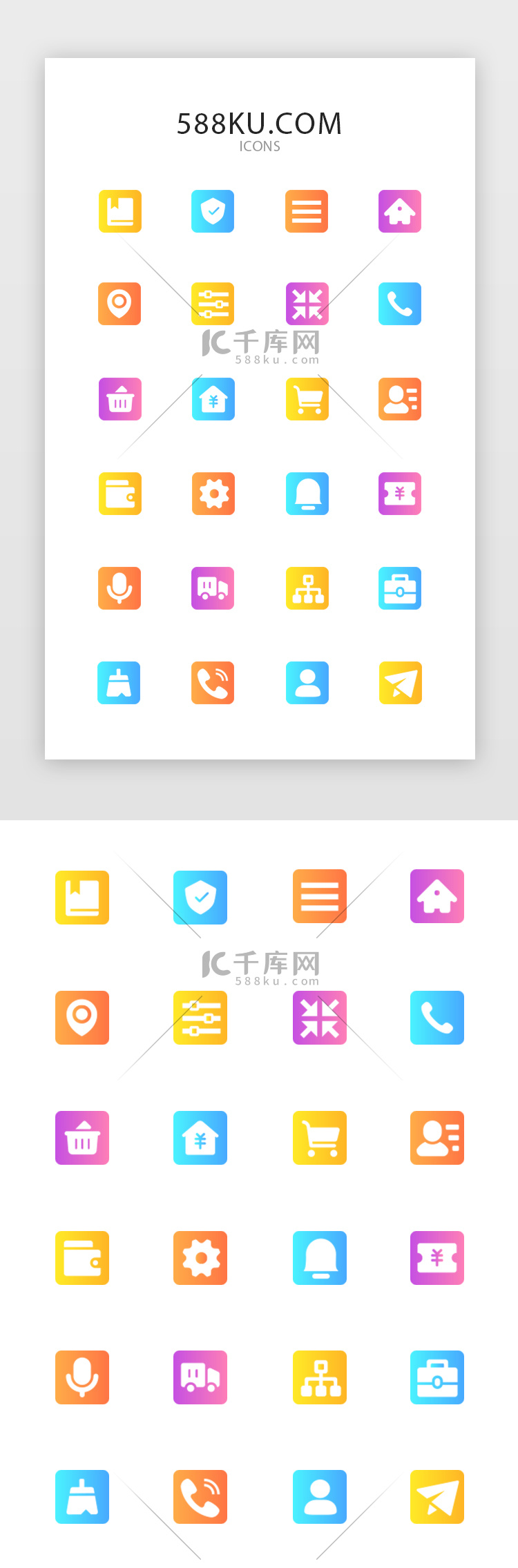 渐变色面型手机app常用图标icon