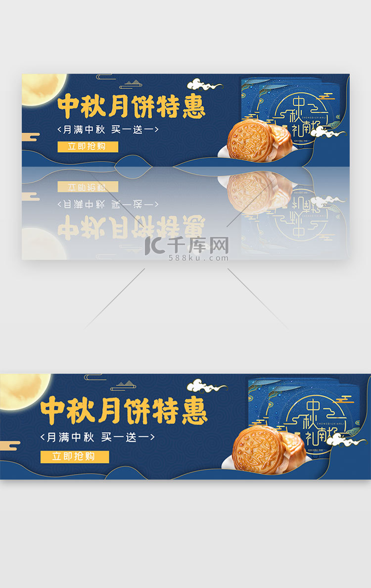 创意蓝色中国风简约中秋节banner