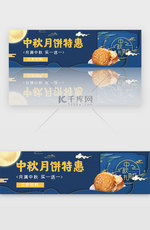 创意蓝色中国风简约中秋节banner