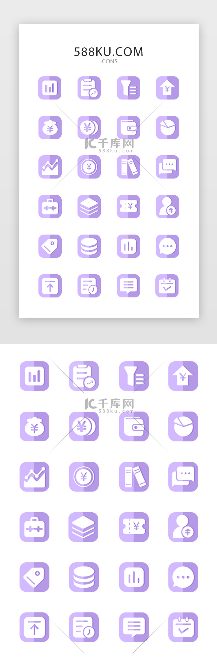 紫色系金融数据APP常用图标icon