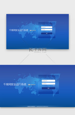 蓝色 科技简约风系统登录页面1