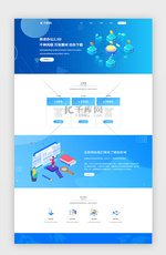蓝色渐变科技商务企业网站首页模板