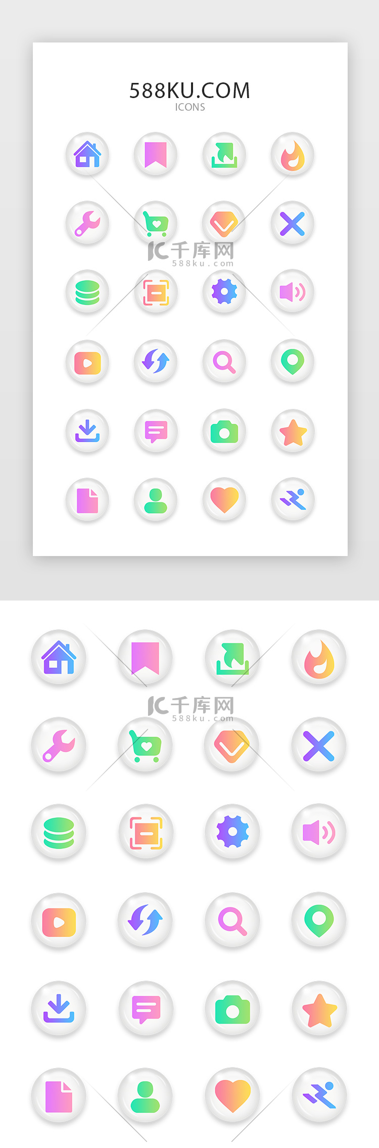 透明气泡渐变APP常用图标icon