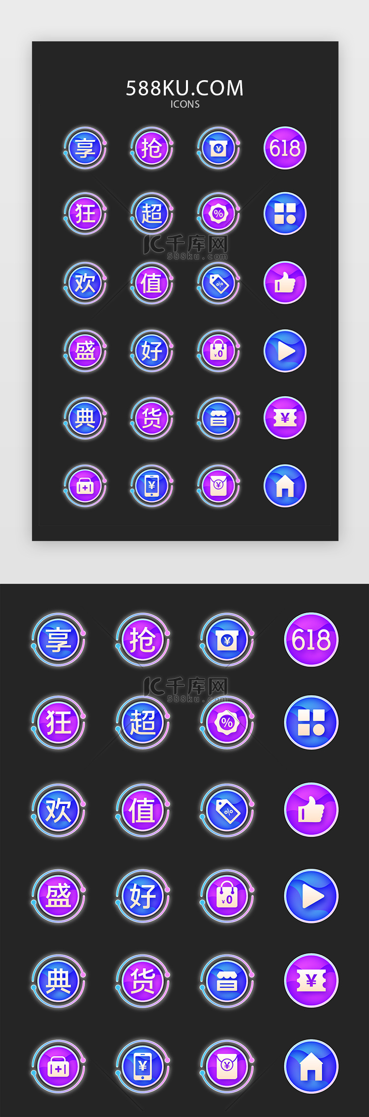 蓝紫色渐变618电商活动app图标