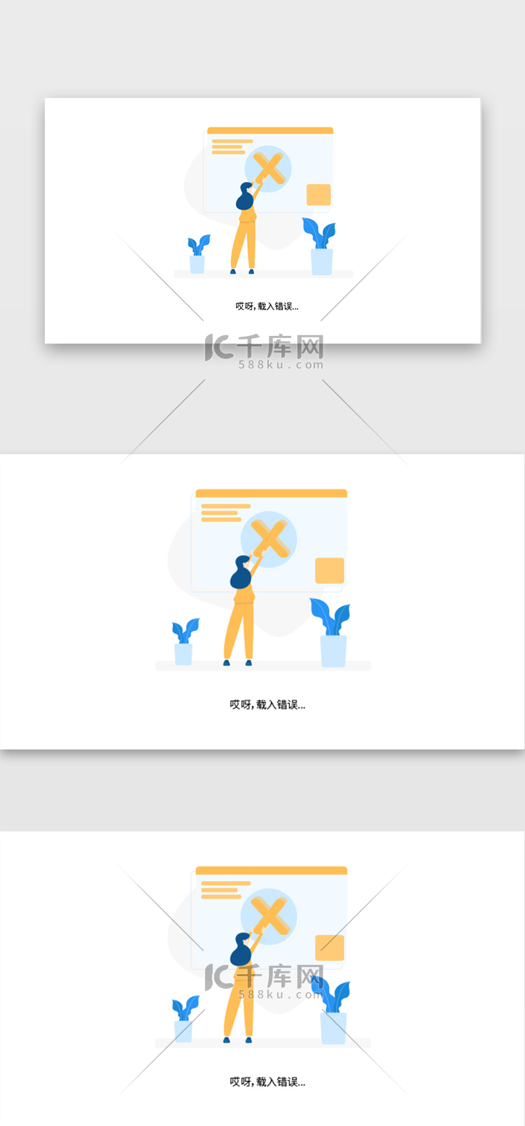 黄色简约扁平绚丽404web界面