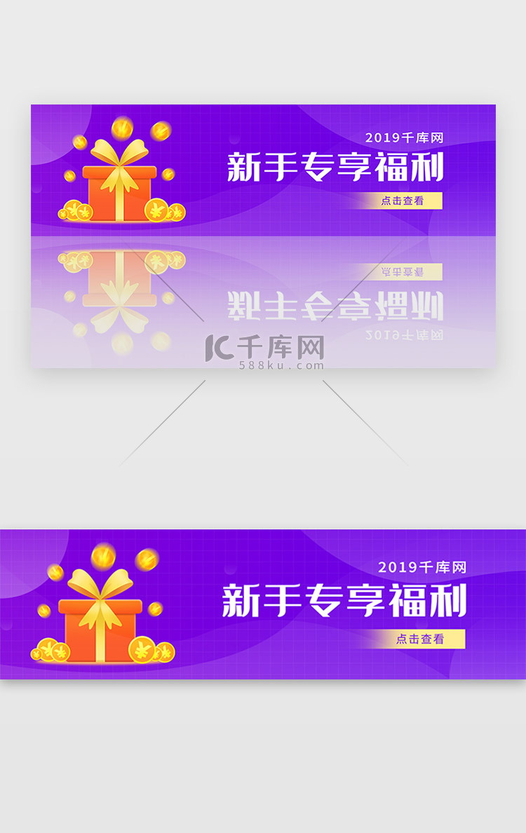 紫色金融理财新人专享红包banner