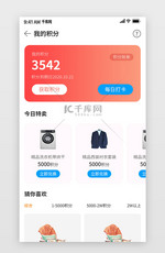 红色积分商城兑换购物移动端APP