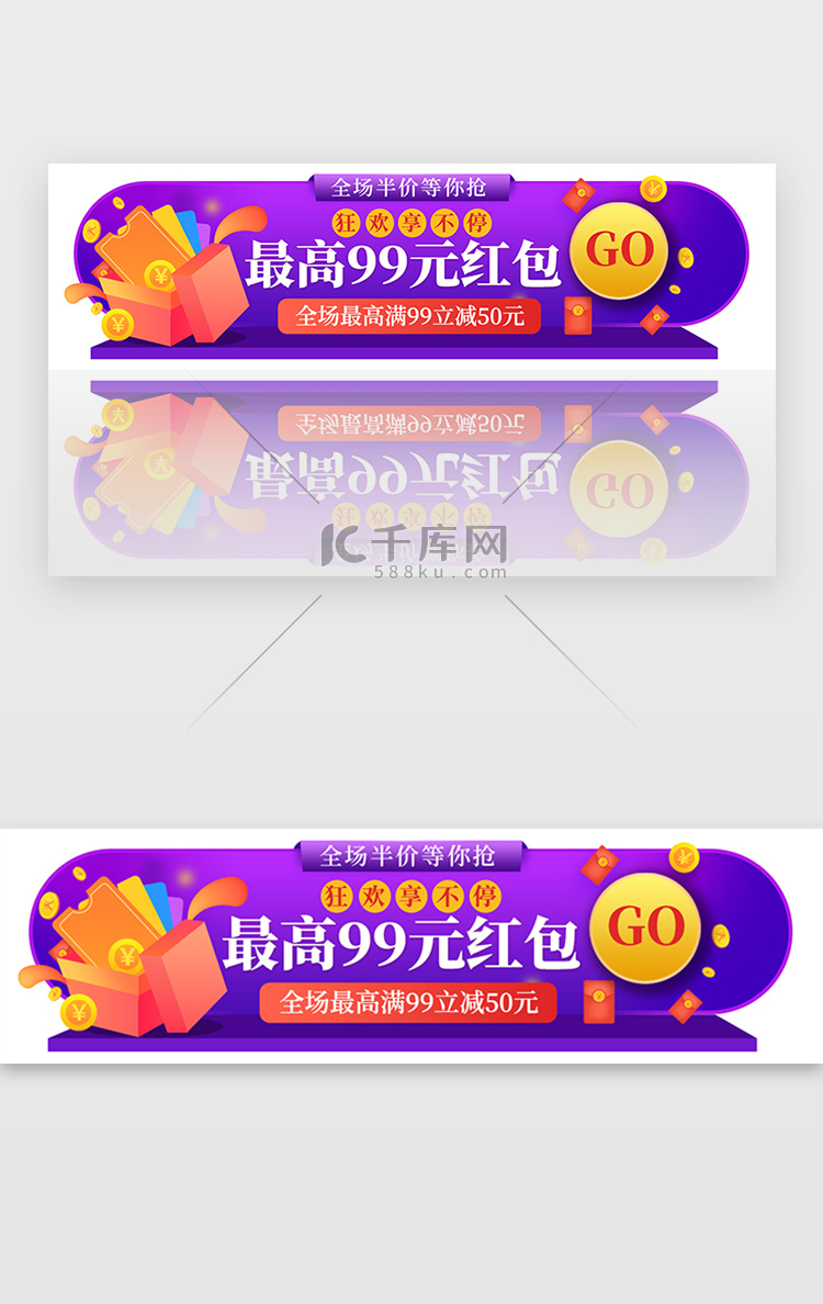 蓝色双十一抢购优惠券活动胶囊banner