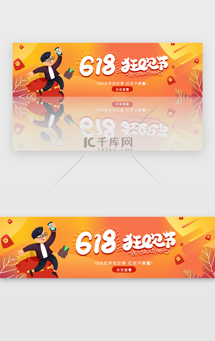 创意橙色渐变几何618狂欢节banner