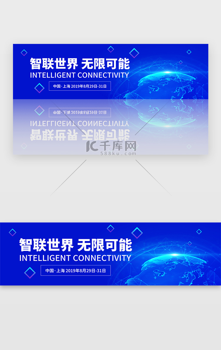 蓝色科技中国AI人工智能大会banner