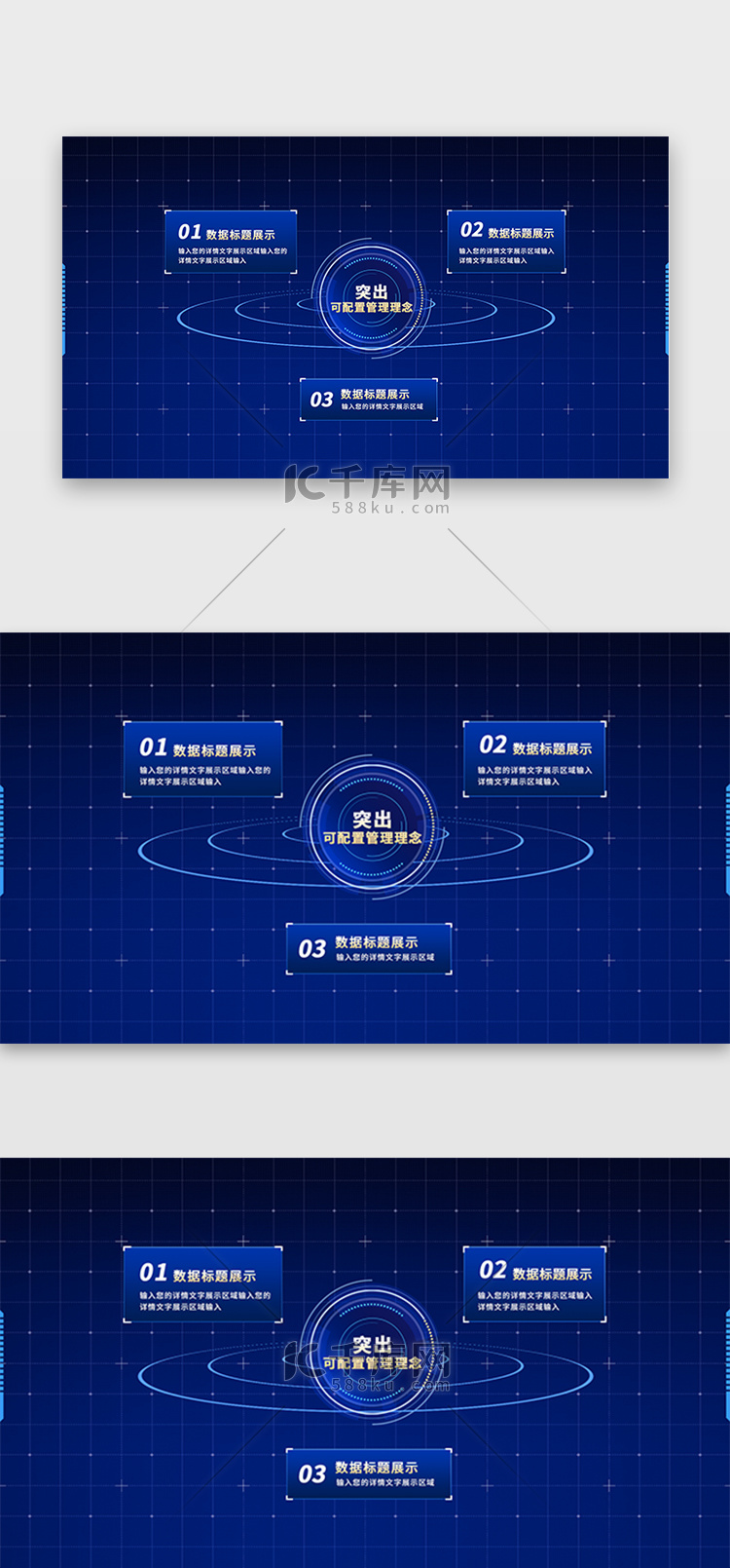 政务数据可视化透视 3D 科技蓝色圆环 纹理