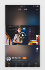 直播app短视频界面