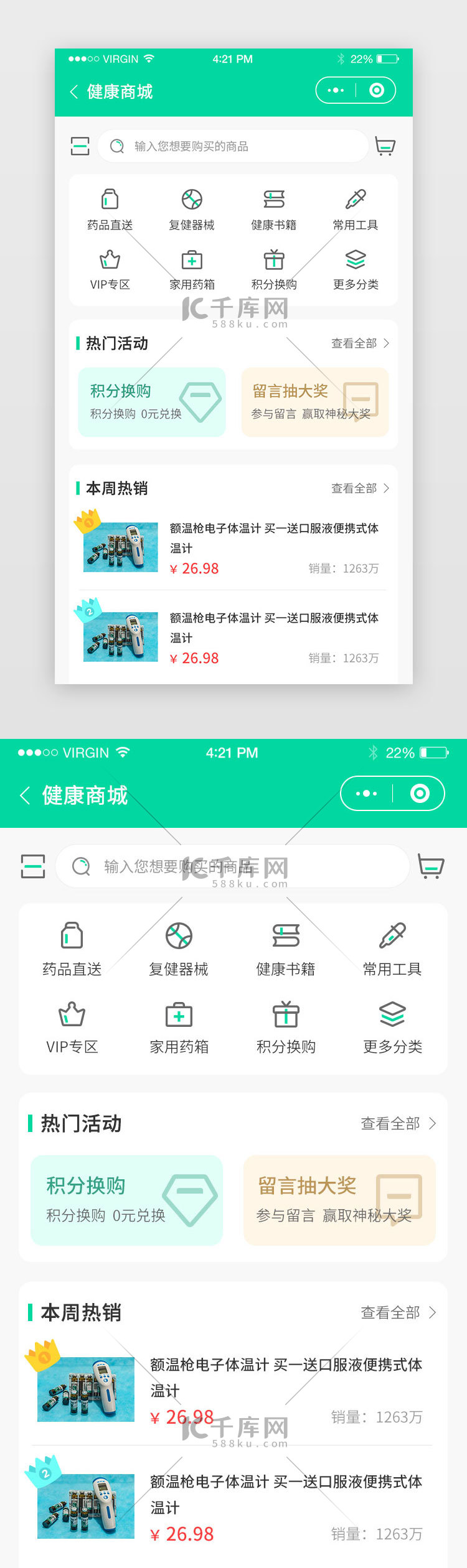 绿色简约卡片体检小程序app主界面