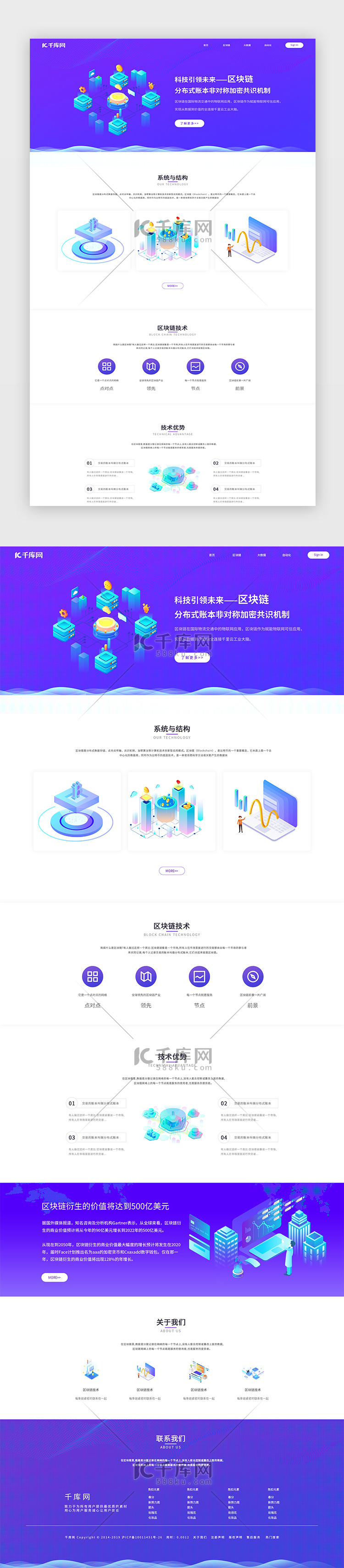 紫蓝渐变2.5D区块链web官网主页