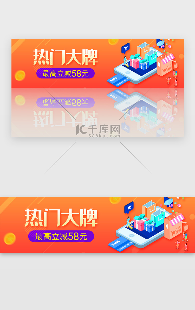 橙色渐变电商热卖banner