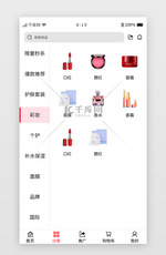 分销商城APP分类