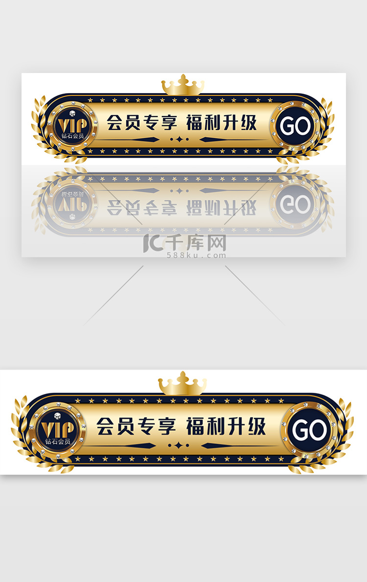 蓝金色会员升级胶囊banner