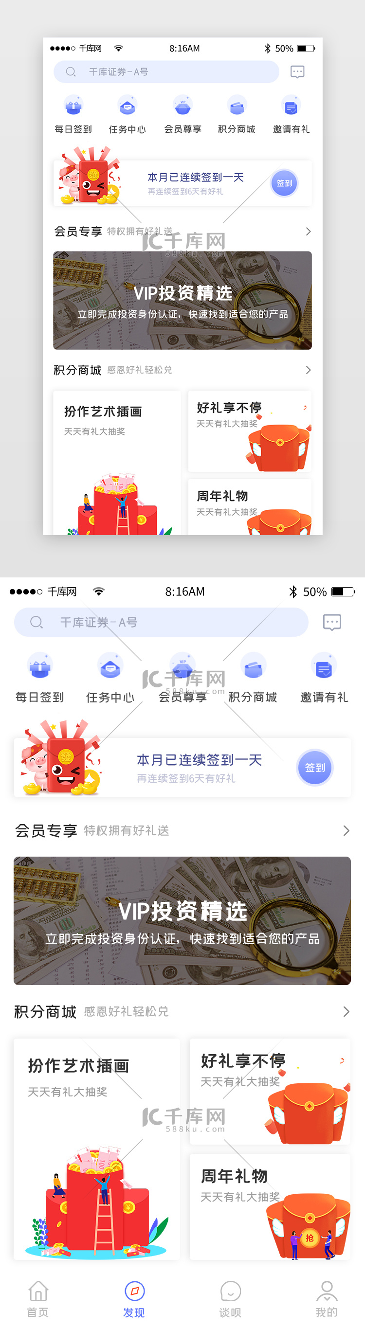 蓝色简约金融理财app主界面