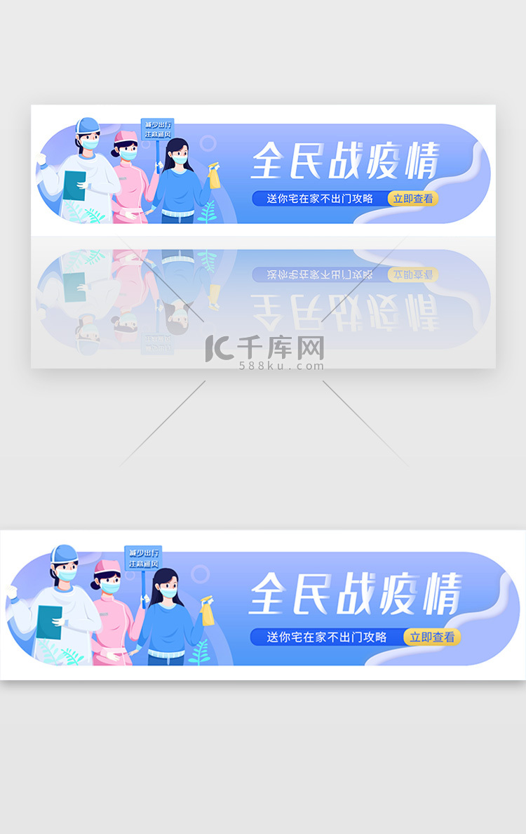 全面战役请浅紫色胶囊banner