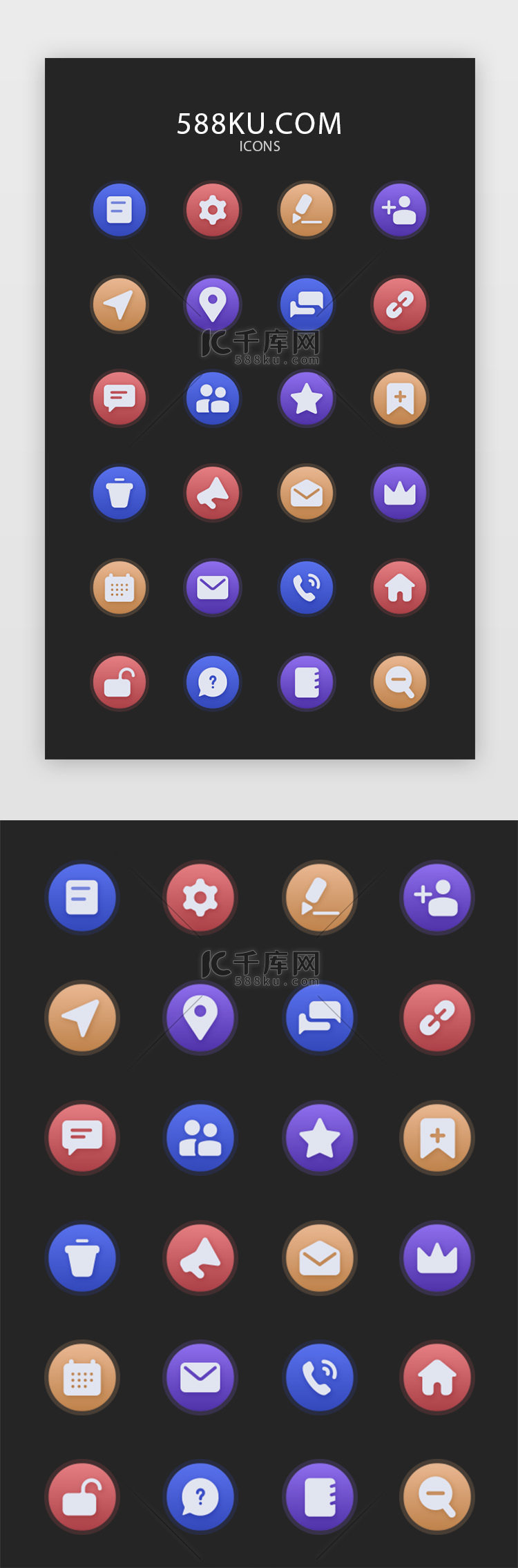 多色面型手机app图标icon