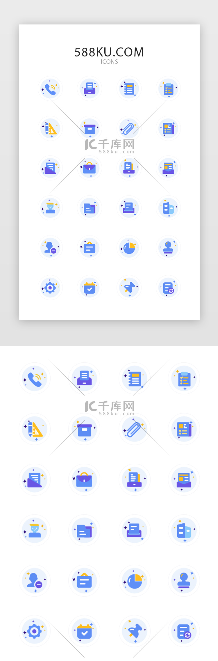 蓝色系面型扁平商务办公图标icon