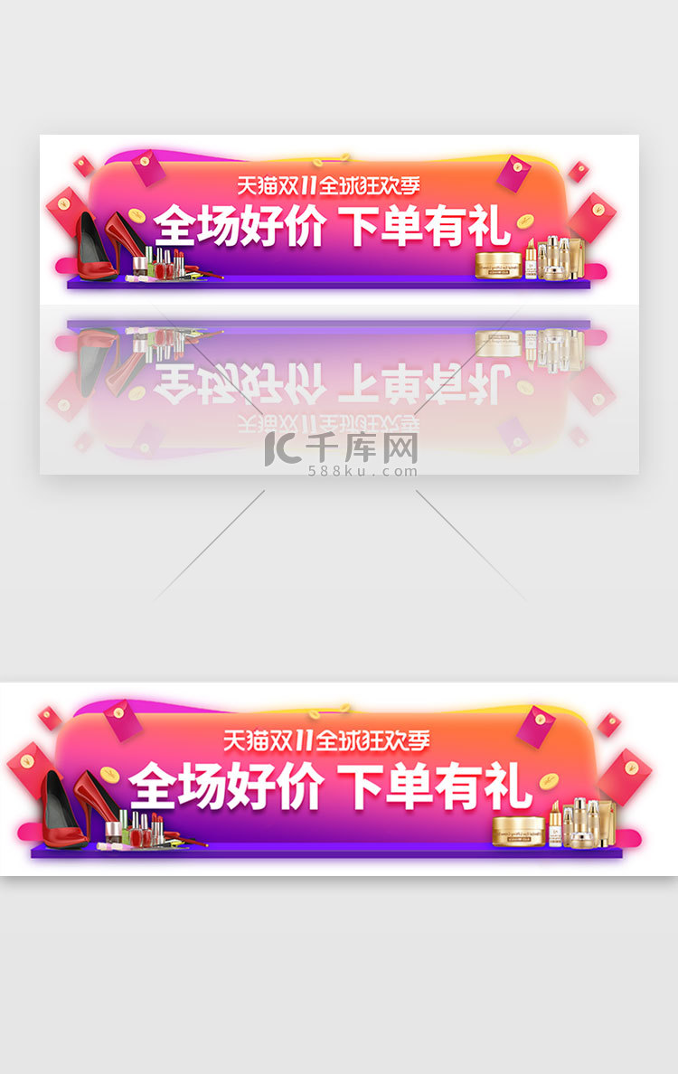 红色创意电商胶囊banner