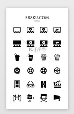 黑色icon电影院类线面结合图标