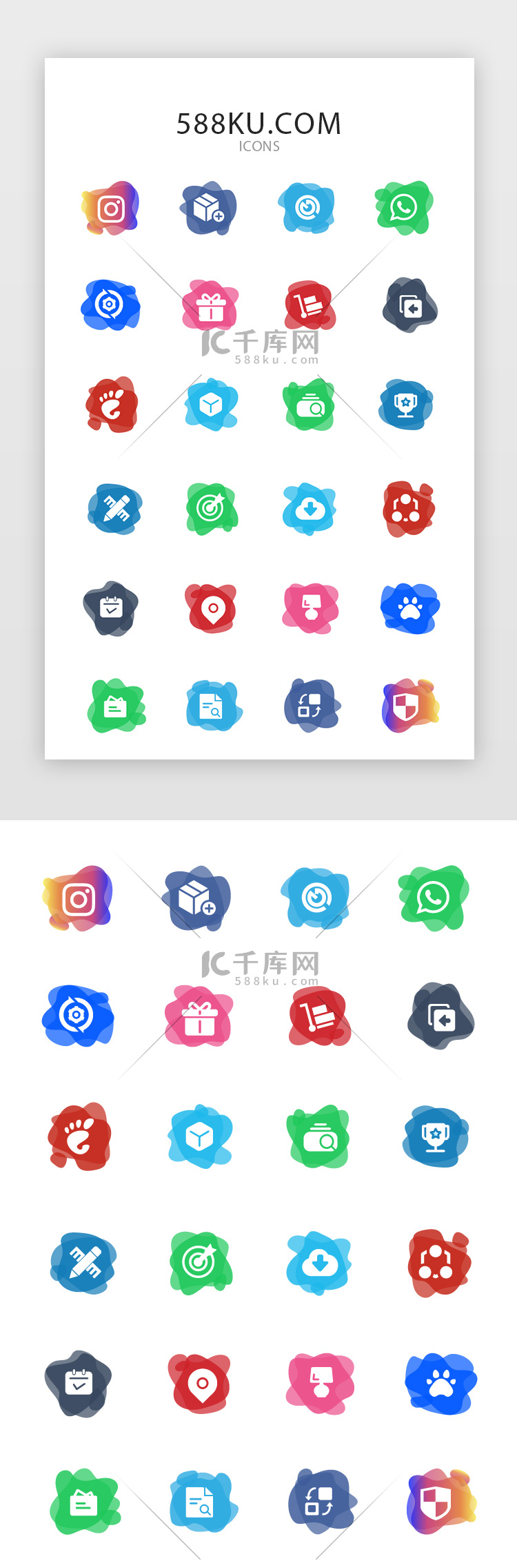 常用多色投影渐变app矢量图标icon