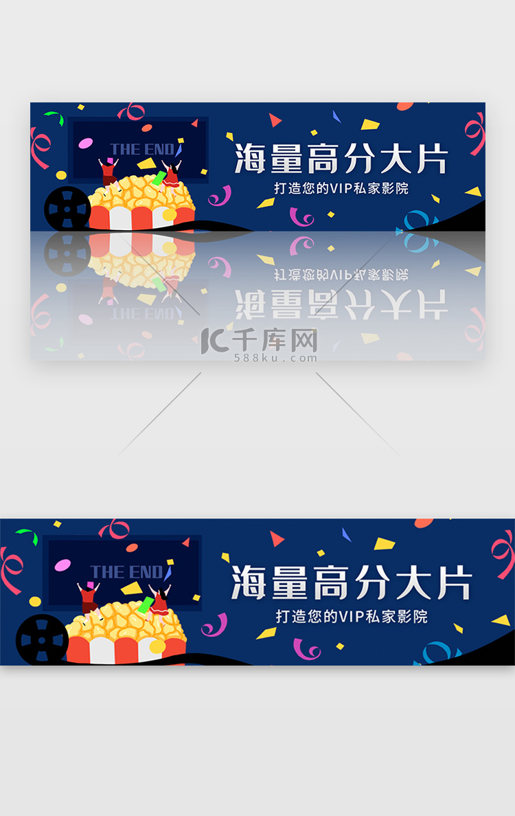 蓝色手绘风海量高分大片banner