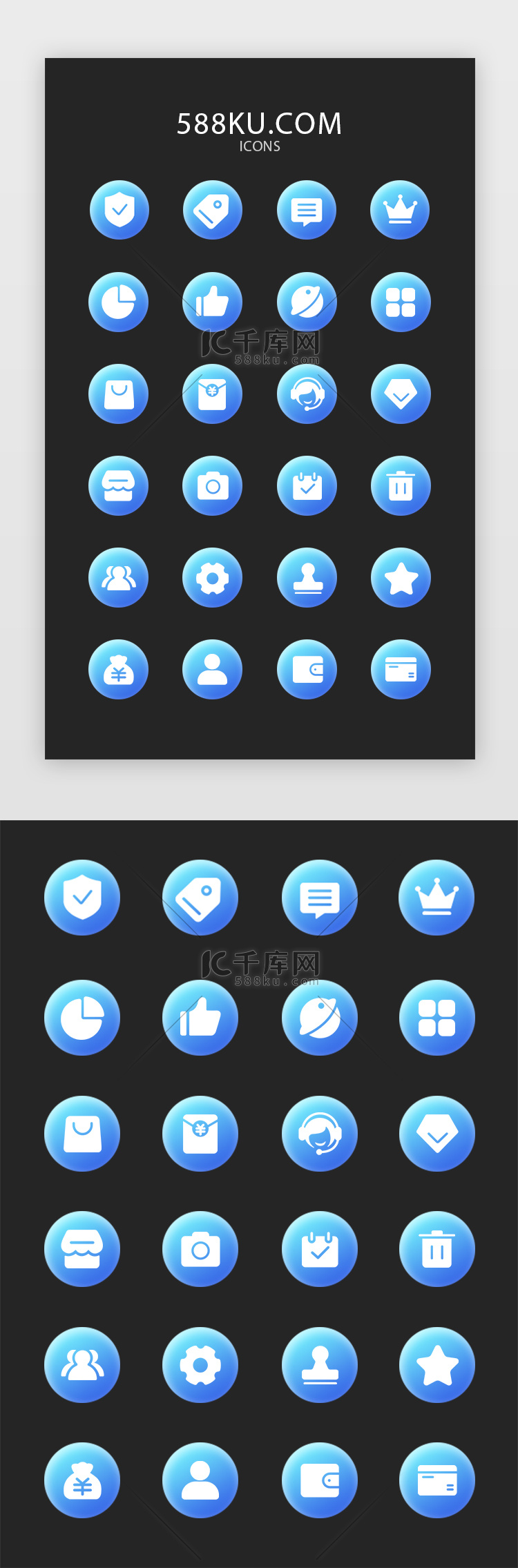 蓝色渐变电商小程序常用矢量icon图标