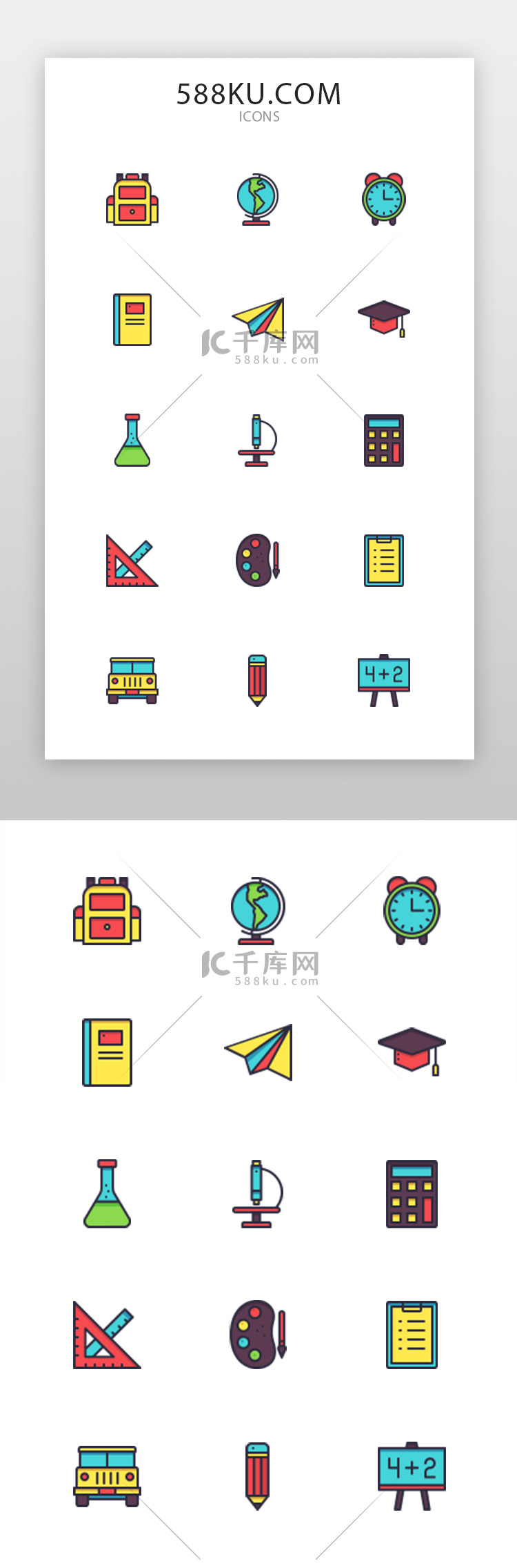 教育图标扁平彩色学校