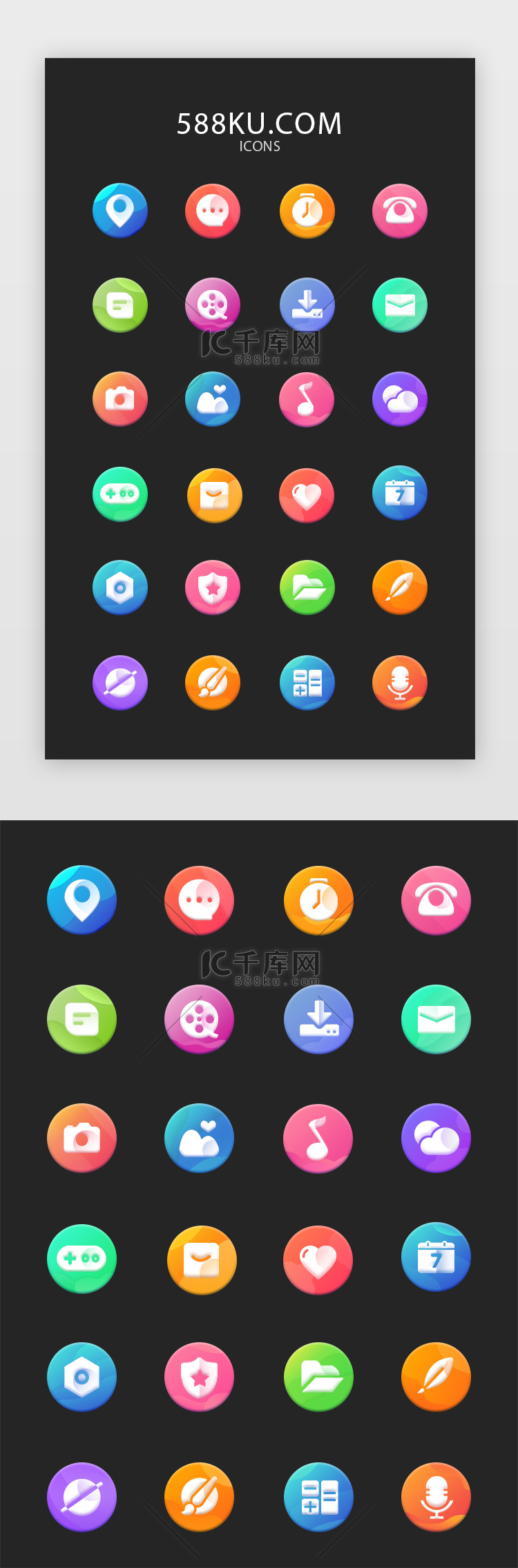 多色渐变质感APP实用矢量图标icon